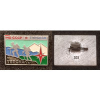 Турбаза Министерства обороны СССР "Терскол"