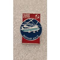 Значек знак Вертолет МИ-12 ВДНХ СССР