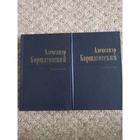 Александр Борщаговский "Избранное"