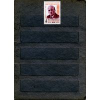 СССР, 1972,  100лет ** рожд. Ордубады серия 1м, чистая