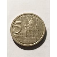 Югославия 5 динар 2000