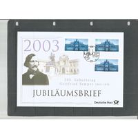 Германия. 200 лет со дня рождения Г.Земпера. Архитектор. 2003г. КПД+ПК+Аннотация.