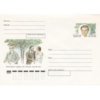 Россия 1999 ХМК с ОМ 100 лет со дня рождения Л.М. Леонова (к3)