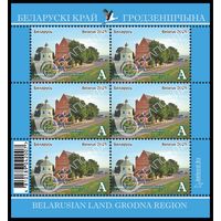 2025г Беларусь MNH Малый лист Белорусский край. Гродненщина