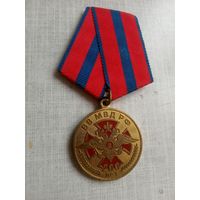 Медаль. 200 лет ВВ МВД РФ.