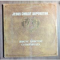 Иисус Христос - суперзвезда. Рок-опера, 2 LP