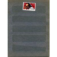 СССР, 1991, САРОЯН** 1м  чистая