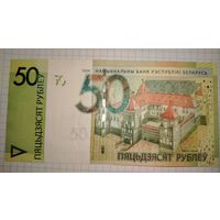50 рублей 2020 года.Беларусь. Серия НС редкая.