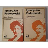 Ignacy Jan Paderewski. Pamietniki. Tom 1 & Tom 2. (на польском)