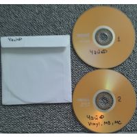 DVD MP3 дискография ЧАЙФ - 2 DVD