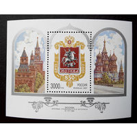 Россия 1997 г. 850-ти летие Москвы. Архитектура. Исторические события, Блок. Чистый #0026-Ч1