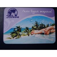 Календарик 07.2010-06.2011 г.  Элдиви. Лето будет жарким!