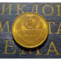 3 копейки 1989 СССР #32