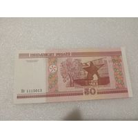 50 рублей 2000 года, серия Нб - UNC. Беларусь, РБ