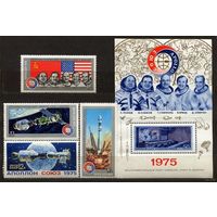 Космос. Союз - Аполлон. 1975. Полная серия 4 марки + блок. Чистые