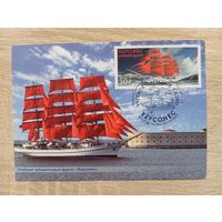О-12. ПОДПИСАННАЯ ОТКРЫТКА. КАРТМАКСИМУМ. ПАРУСНИК "ХЕРСОНЕС"