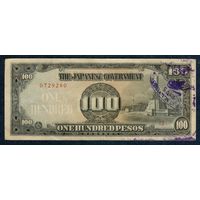 Филиппины (Японская оккупация) 100 песо 1944 год.