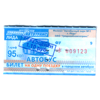 Талон автобус Лида ФУ с переоценкой