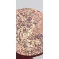 5 копеек 1934 года.