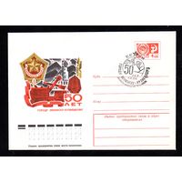 Художественный маркированный конверт СССР со спецгашением N 10427 (31.03.1975) 50 лет городу Ленинску-Кузнецкому