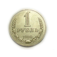 1 рубль 1986 UNC Годовик