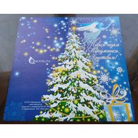 З Новым Годам