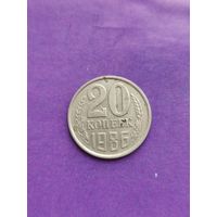 СССР 20 копеек 1986