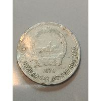 Могнолия 10 мунду 1970 года .