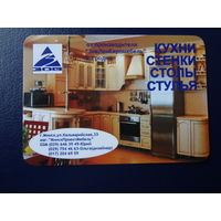 Календарик 2009 г.  Кухни, стенки, столы, стулья.