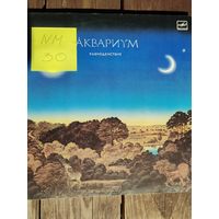 Группа Аквариум - Равноденствие. Виниловая пластинка