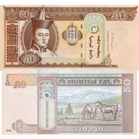 Монголия 50 Тугриков 2016 UNC П1-51