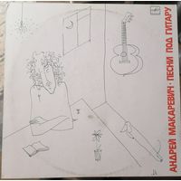 Андрей Макаревич	"Песни под гитару"