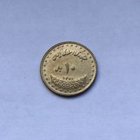 10 риалов Иран