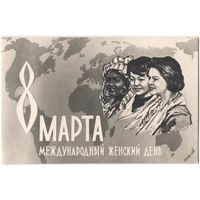Старая открытка