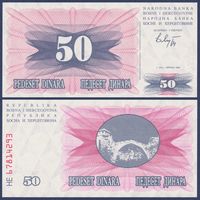 Босния и Герцеговина, 50 динар 1992 г., P-12, UNC