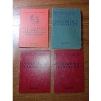 Комсомольский и Профсоюзные билеты СССР . С рубля .