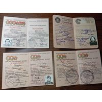 Комсомольский и Профсоюзные билеты СССР .