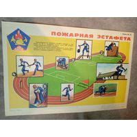 Плакат"ЮДПД" Юные пожарные\д