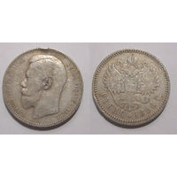 Рубль 1896 АГ