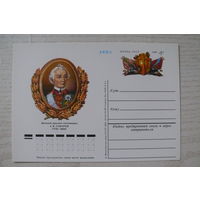 1979, 1980, ПК с ОМ; Русский полководец А. В. Суворов.