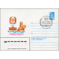 Художественный маркированный конверт СССР со спецгашением N 14615 (04.11.1980) 60 лет  Военно-воздушная инженерная орденов Ленина и Октябрьской Революции Краснознаменная академия имени профессора Н.Е.