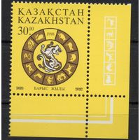 Казахстан 1998. Год Тигра. Фауна. Астрология. Восточный календарь. 1 марка (105)