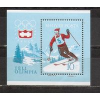 ФФ3 Венгрия 1963 Ол. игры