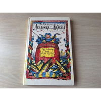 Академия пана Кляксы, Путешествия пана Кляксы - Бжехва - рис. Кабаков 1993