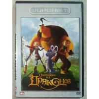 -15- DVD фильм. Охотники на драконов. мультфильм