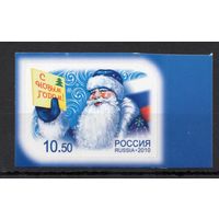 Россия 2010. С Новым годом. 1 марка 1461