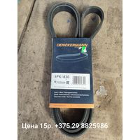 Ремень ручейковый 6 РК 1830