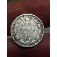 15 копеек 1906