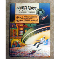 Франклин У.Диксон Дело о космическом похищении. Тайна каньона шакалов.