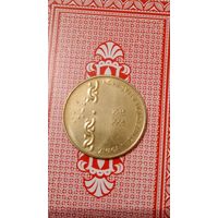 Словения  5 толаров 1995 50 лет победы